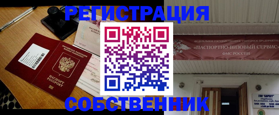 регистрация для школы в Красноярске