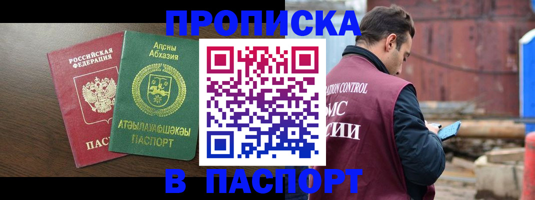 временная регистрация надежно в Красноярске