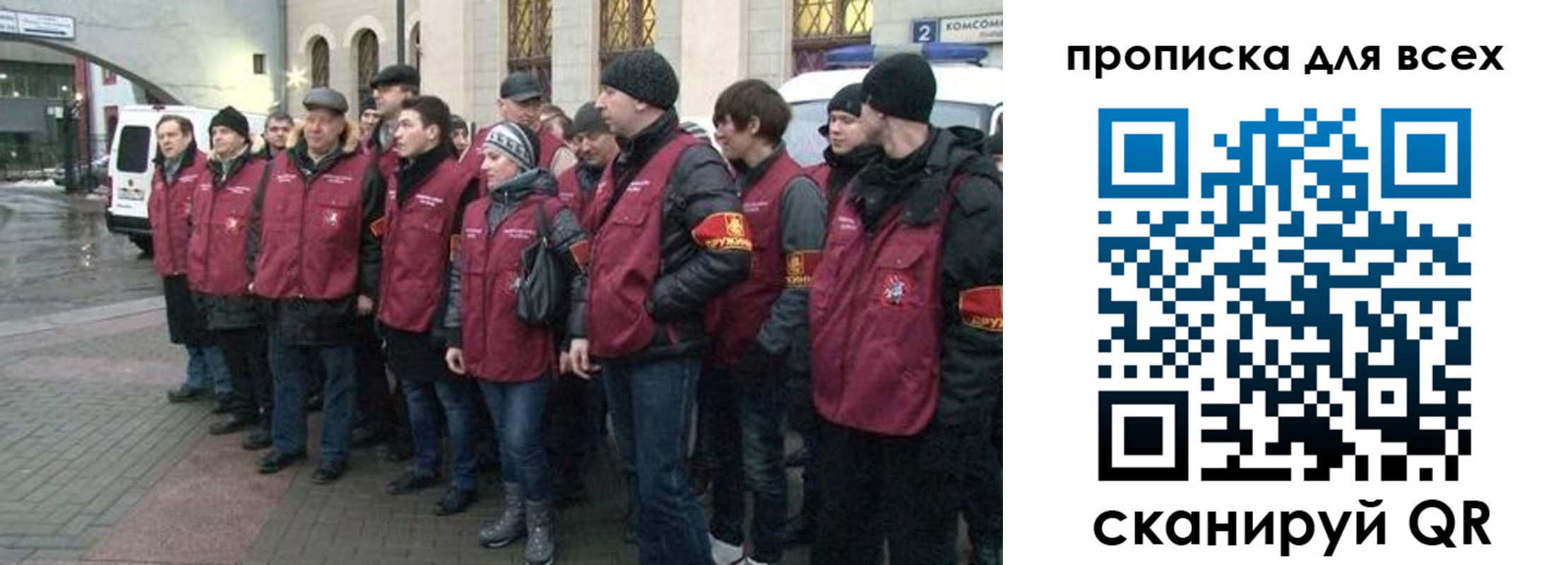 временная регистрация для школы в Красноярске