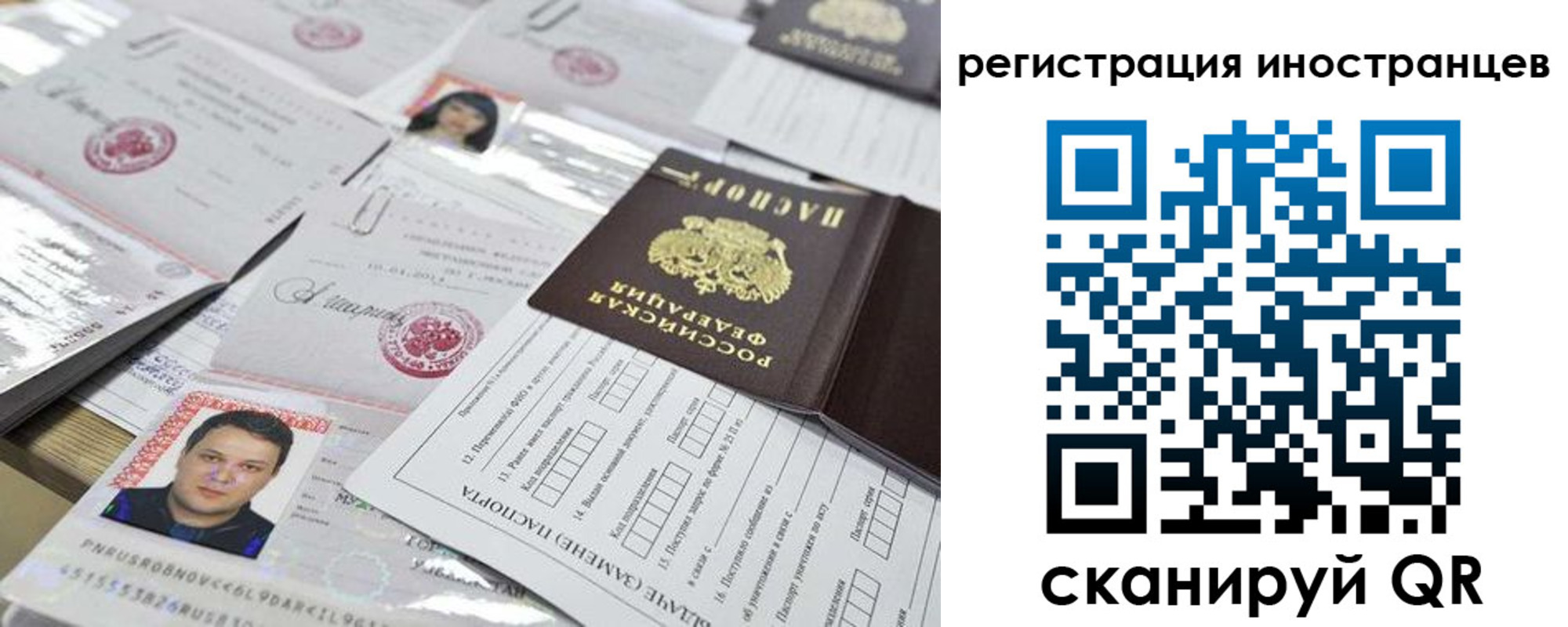 прописка штамп в Красноярске