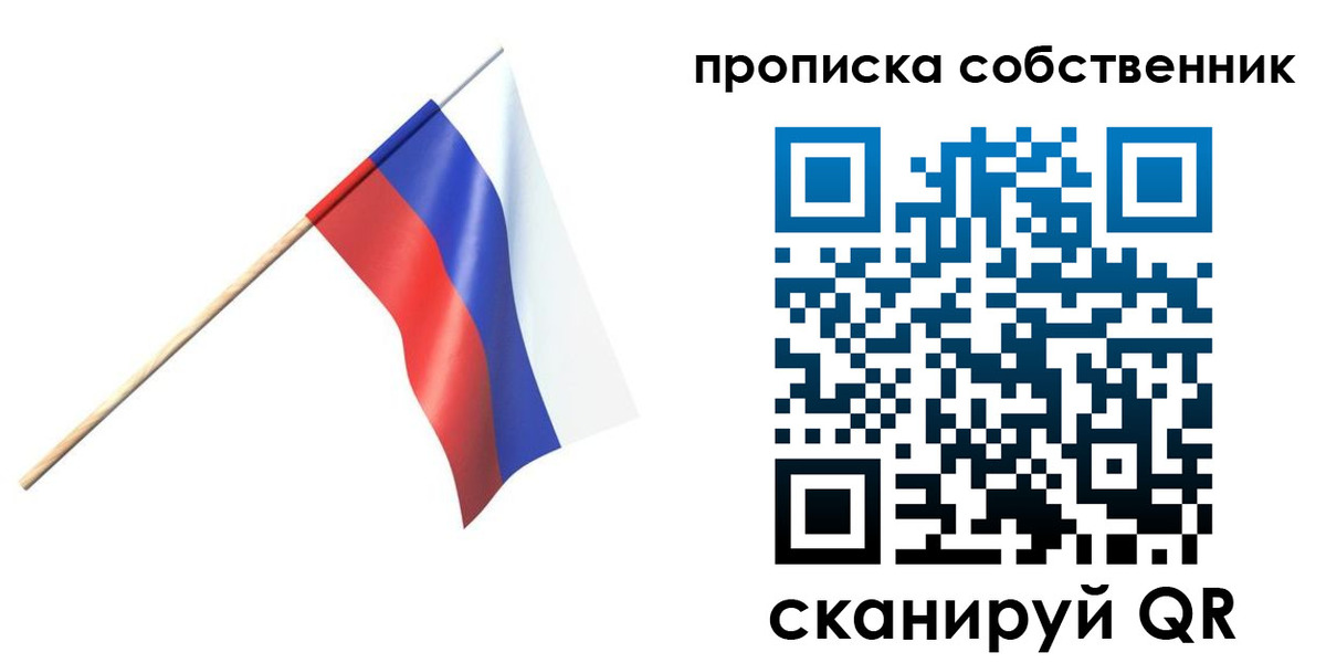 временная регистрация 2025 в Красноярске