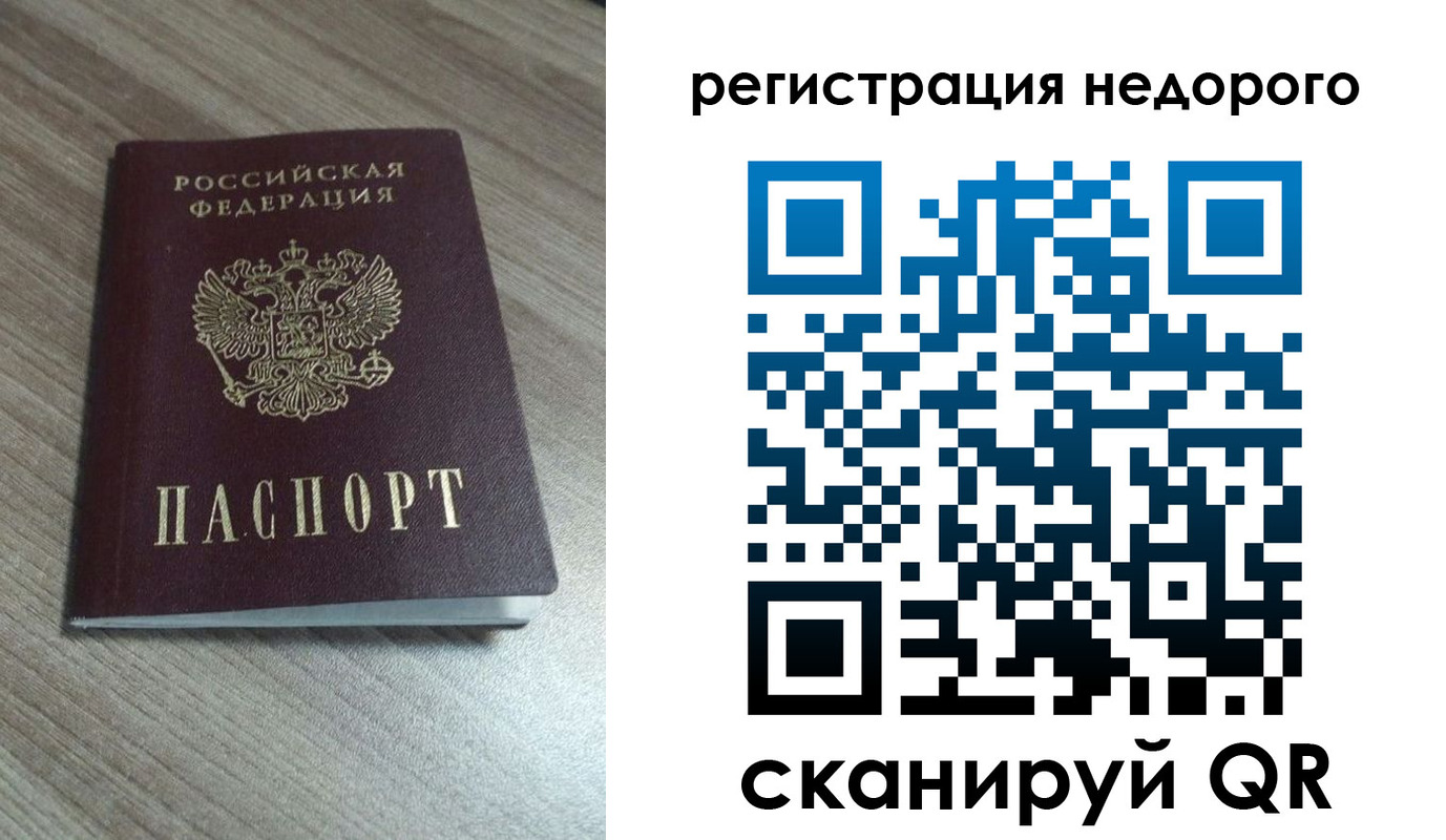 временная регистрация собственник в Красноярске