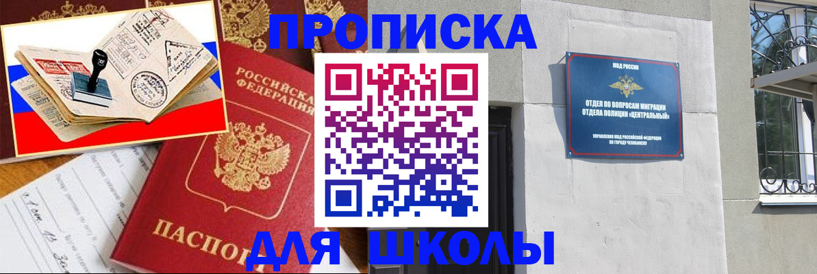 прописка в квартире в Красноярске