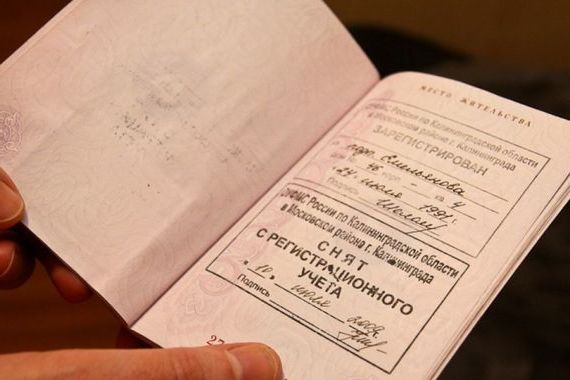 прописка в Красноярске